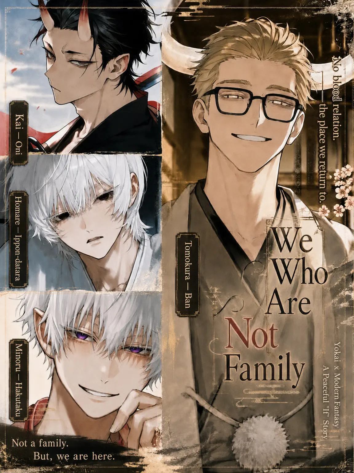 Unknown505의 We Are Not a Family