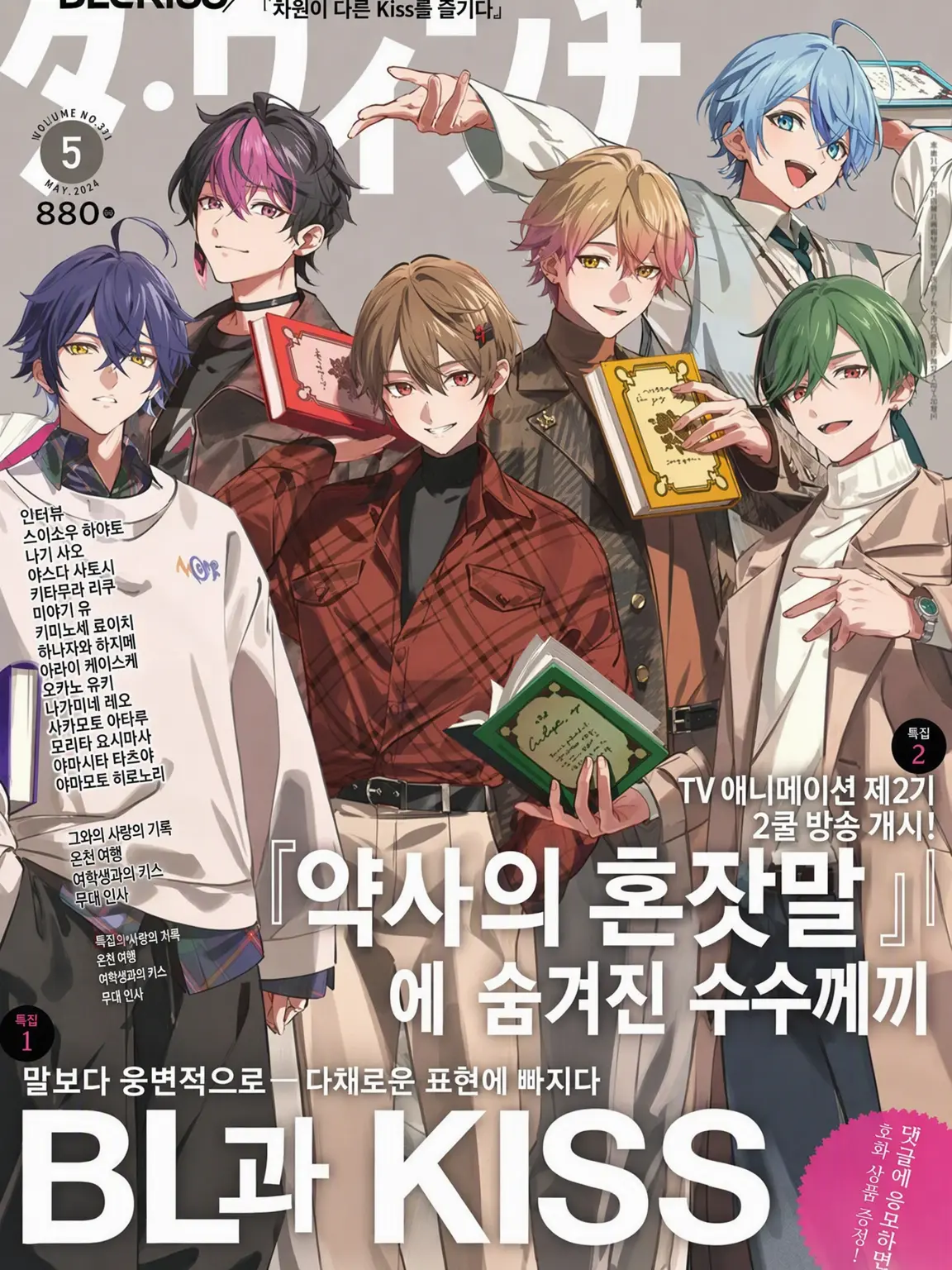 airi0327-schillmaLOVE의 ♡들키면 먹힌다♡