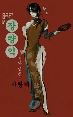Profile image of 량이