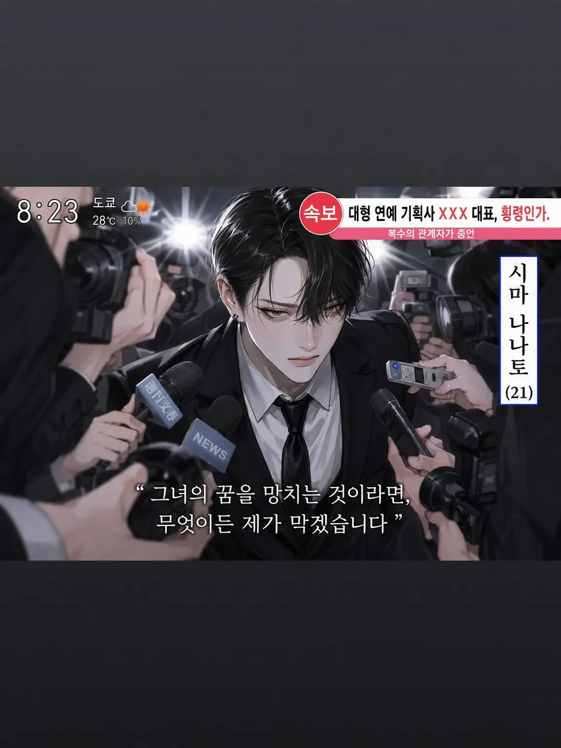 RE_rameny_A의 소꿉친구 겸 매니저