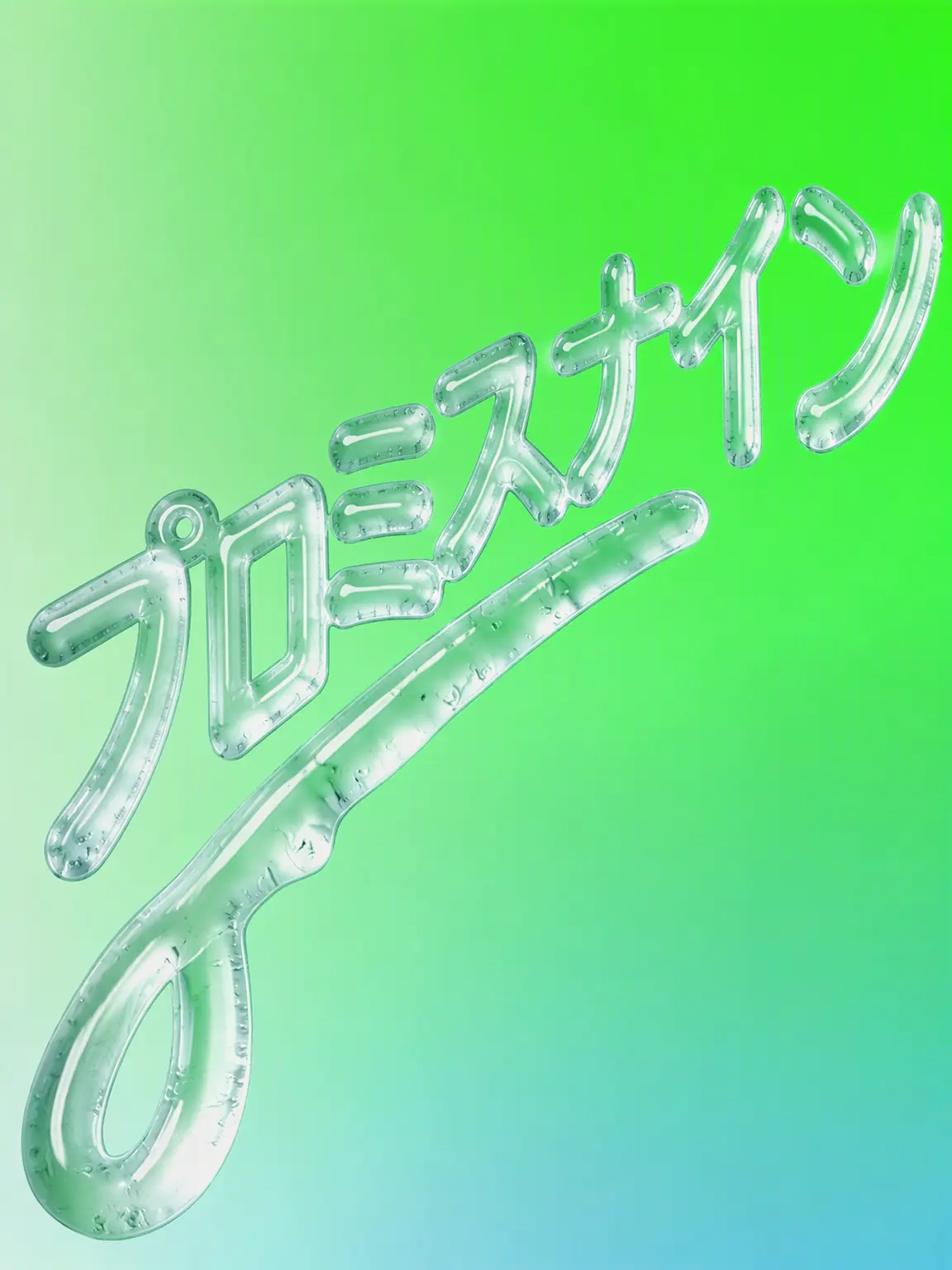 Windy77의 プロミナののけ者末っ子として生きる