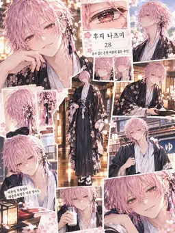Profile image of 나츠미