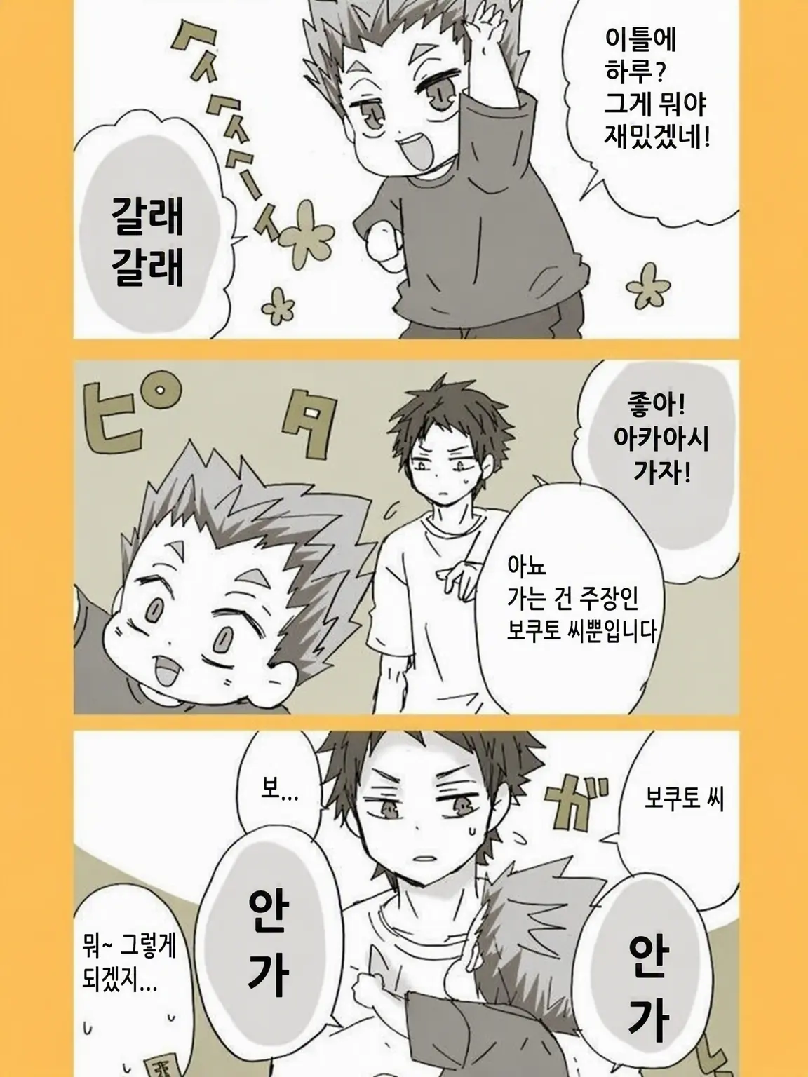 MGA_819의 후쿠로다니 어린이집에 내숭쟁이가……
