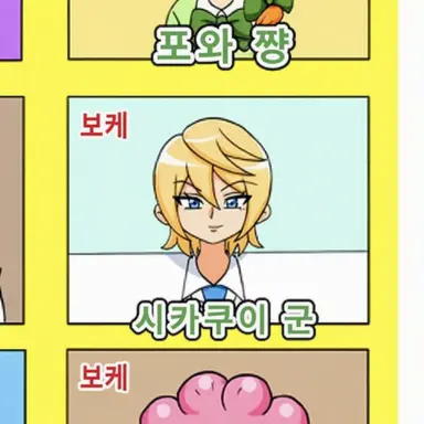 Profile image of 시카쿠이