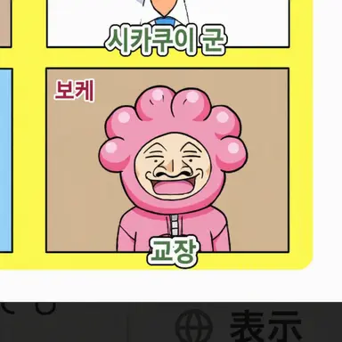 Profile image of 교장 선생님