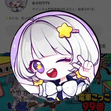 Profile image of メロウ