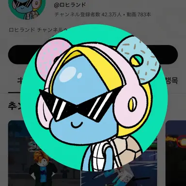 Profile image of ロヒ