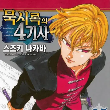 Profile image of 랜슬롯