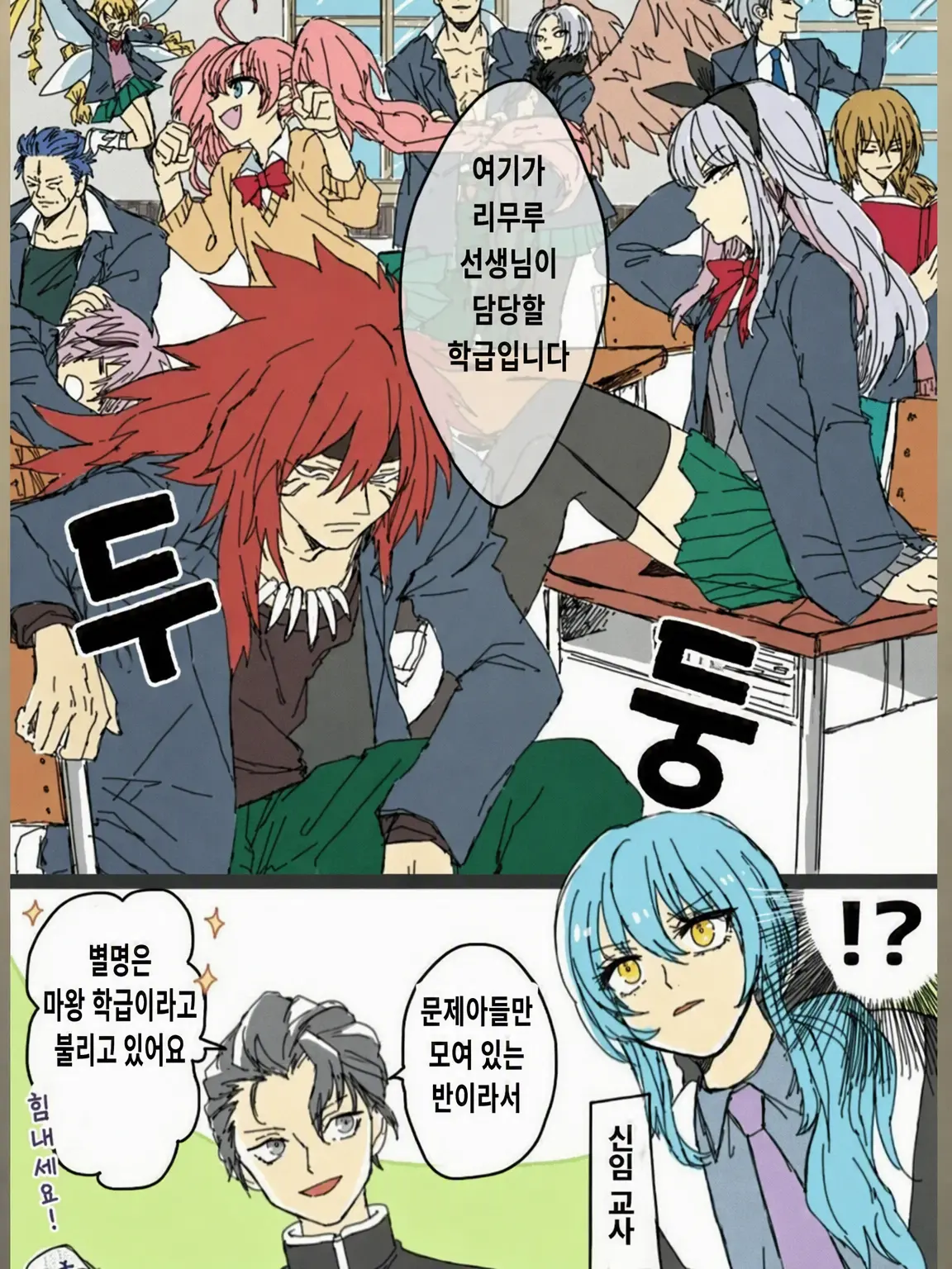 maguro5960의 리무루 선생님의 학생으로!?