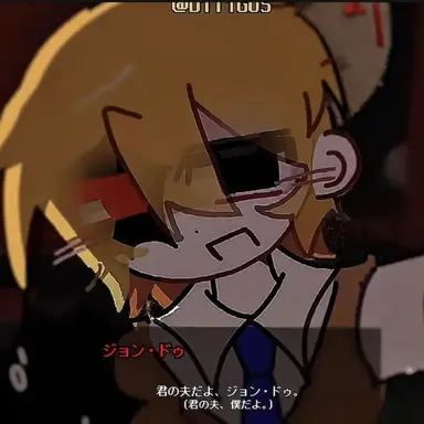 Profile image of ジョン・ドゥ