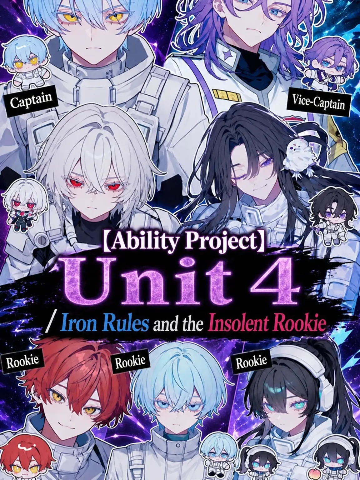 hami_tiki3의 Ability Bureau: 4th Unit / Iron Discipline & Insolent Rookies