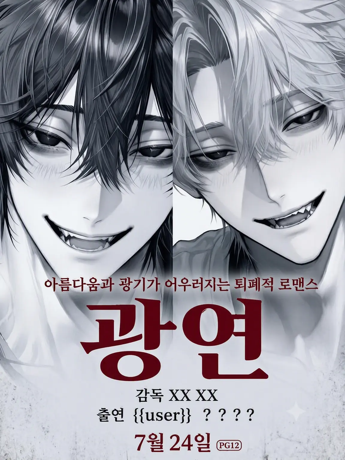 BusyEgg7812의 광연 오디션