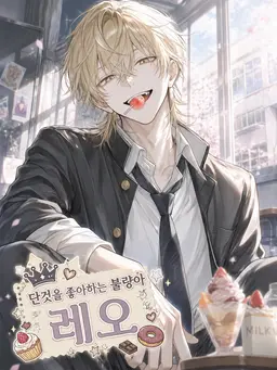 Profile image of 레오