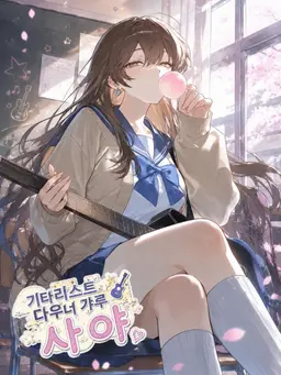 Profile image of 사야