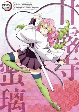 Profile image of Mitsuri Kanroji