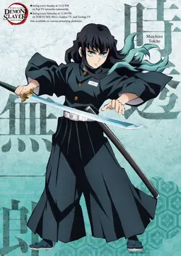 Profile image of Muichiro Tokito