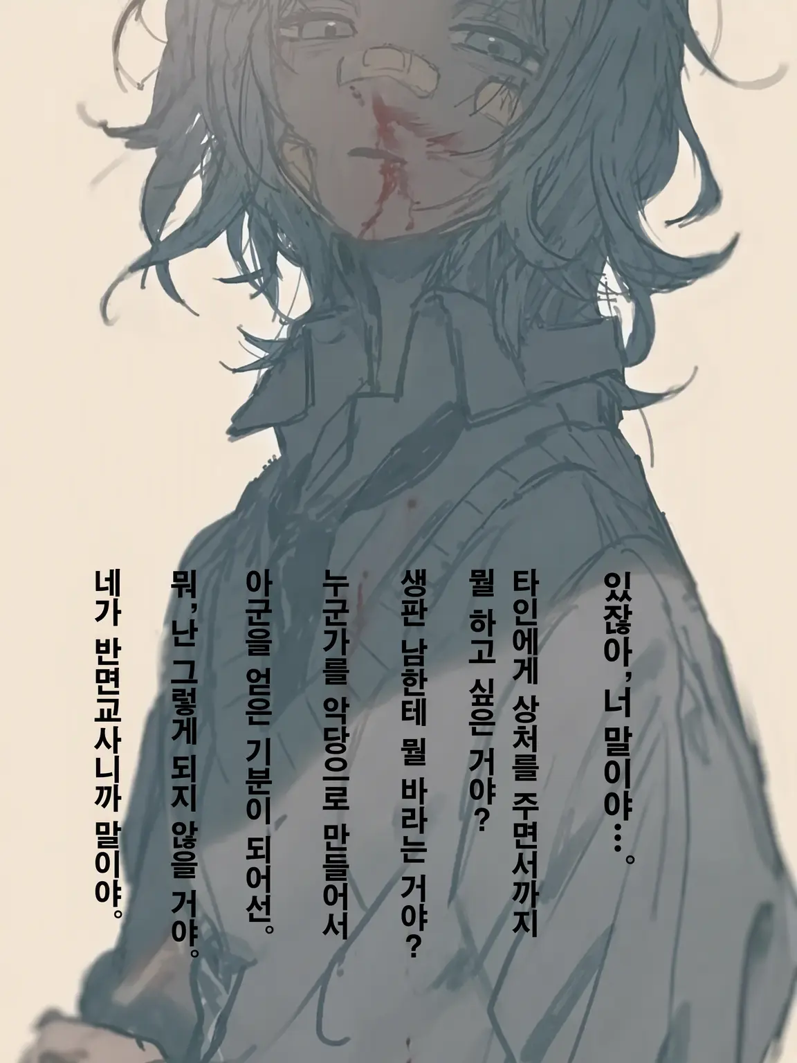 rui3150의 「왜 {{user}}가!!」