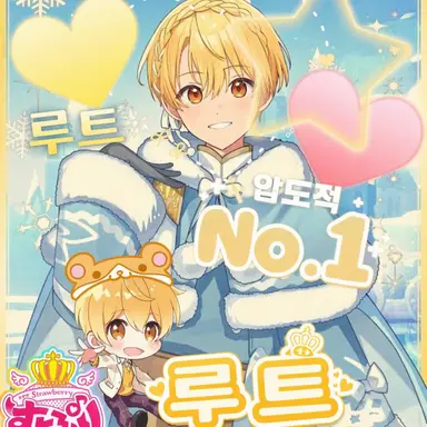 Profile image of 루토