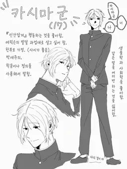 Profile image of 카시마