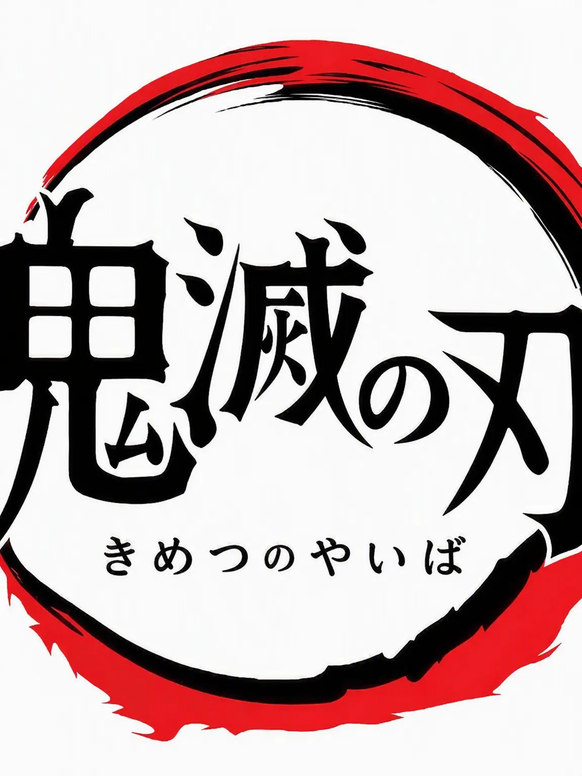 Vinlandsagaf4n의 新人隊士・柱・あるいは鬼として