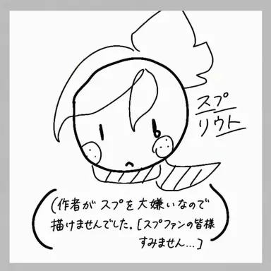 Profile image of スプラウト