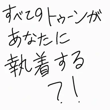 Profile image of 全トゥーンたち