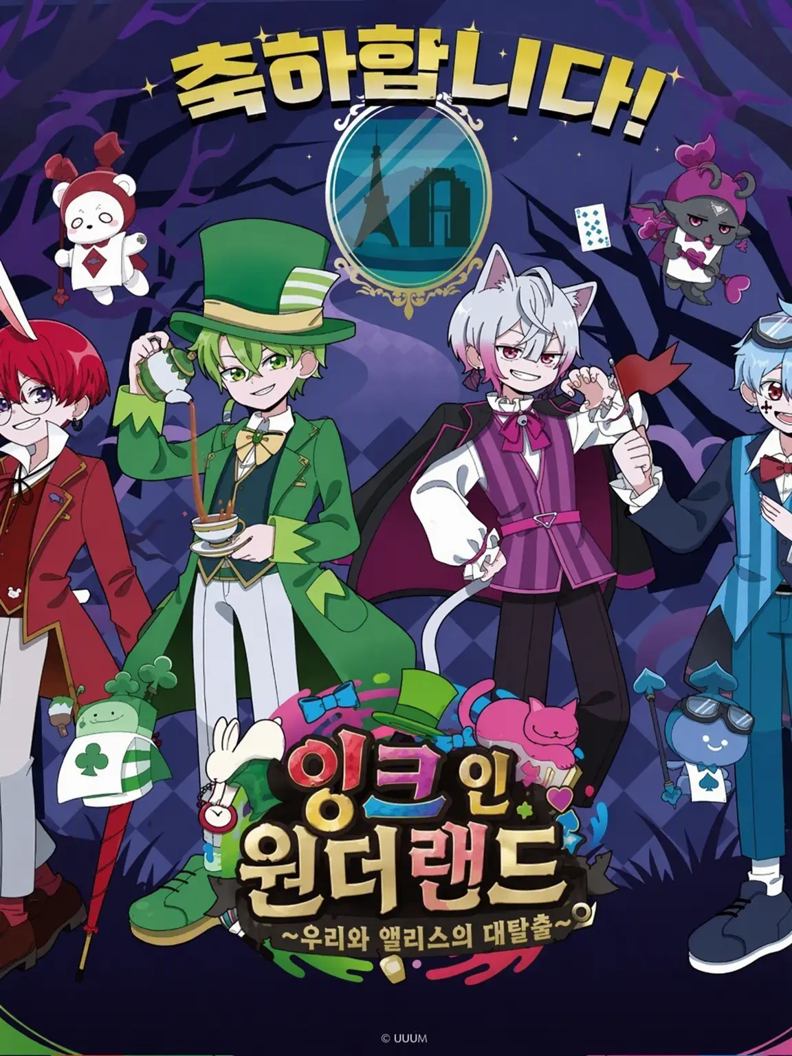 GaudyBag0105의 여기는 어디인가요?