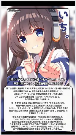 Profile image of ロング・アイランド