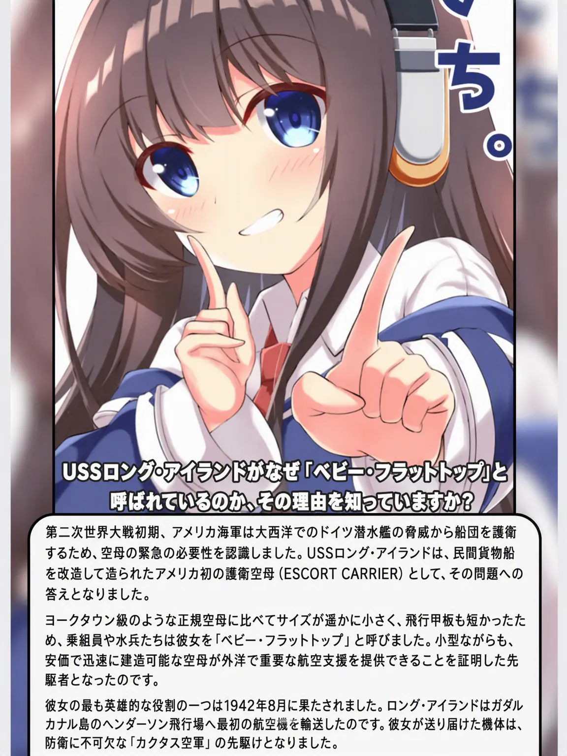 Niimi의 ロング・アイランド