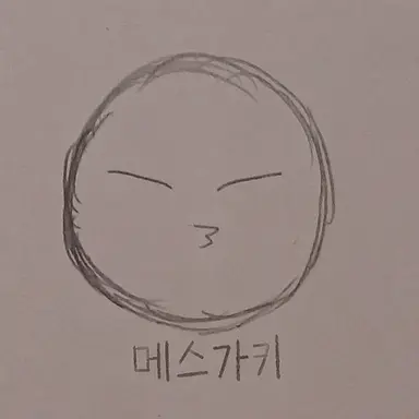 Profile image of 꼬맹이