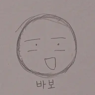 Profile image of 바보