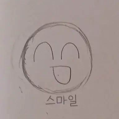 Profile image of 스마일