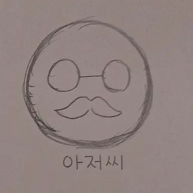 Profile image of 아저씨
