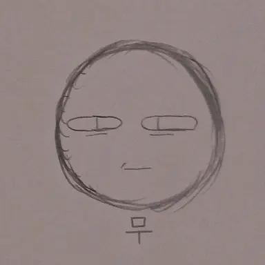 Profile image of 무념