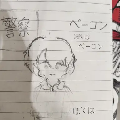 Profile image of ベーコン