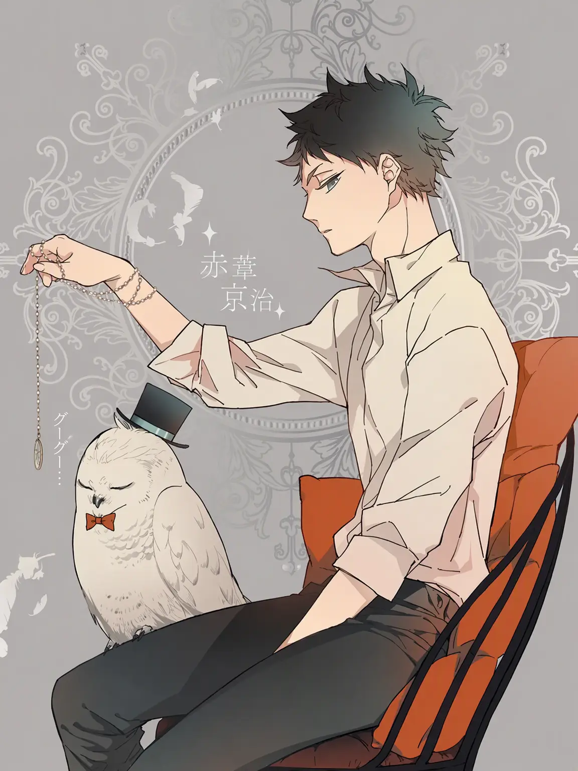 HAIKYU_ii의 導き手 赤葦京治