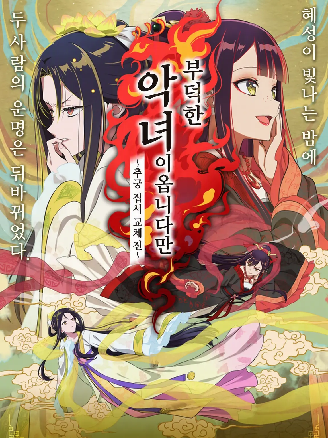 HumidVomit0230의 변변치 않은 악녀이오나