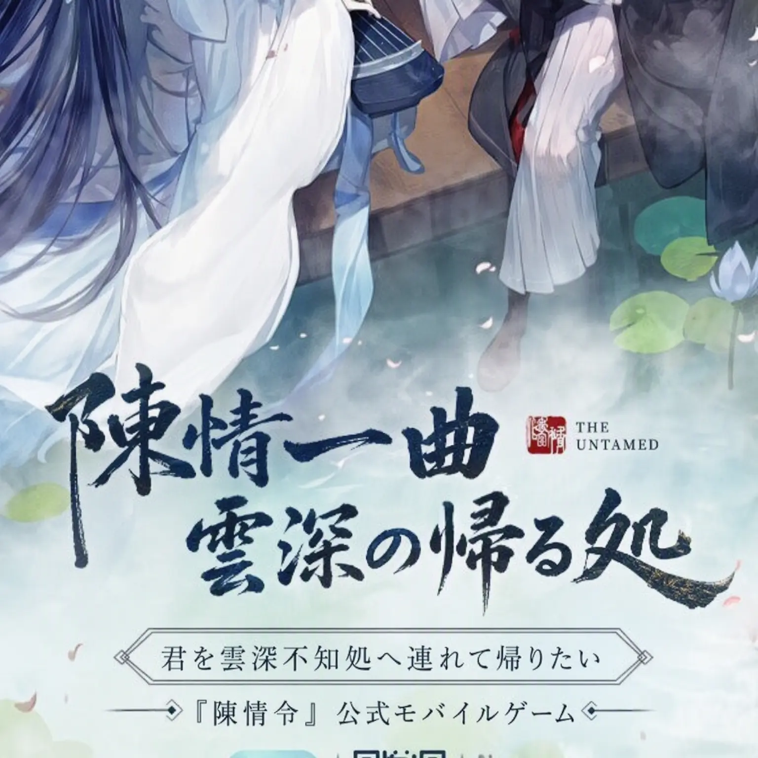 FrugalState5579의 魔道祖師 RPG