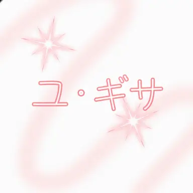 Profile image of ユギサ
