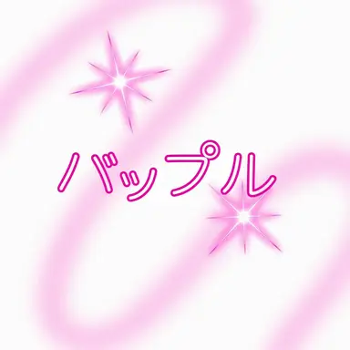 Profile image of パップル