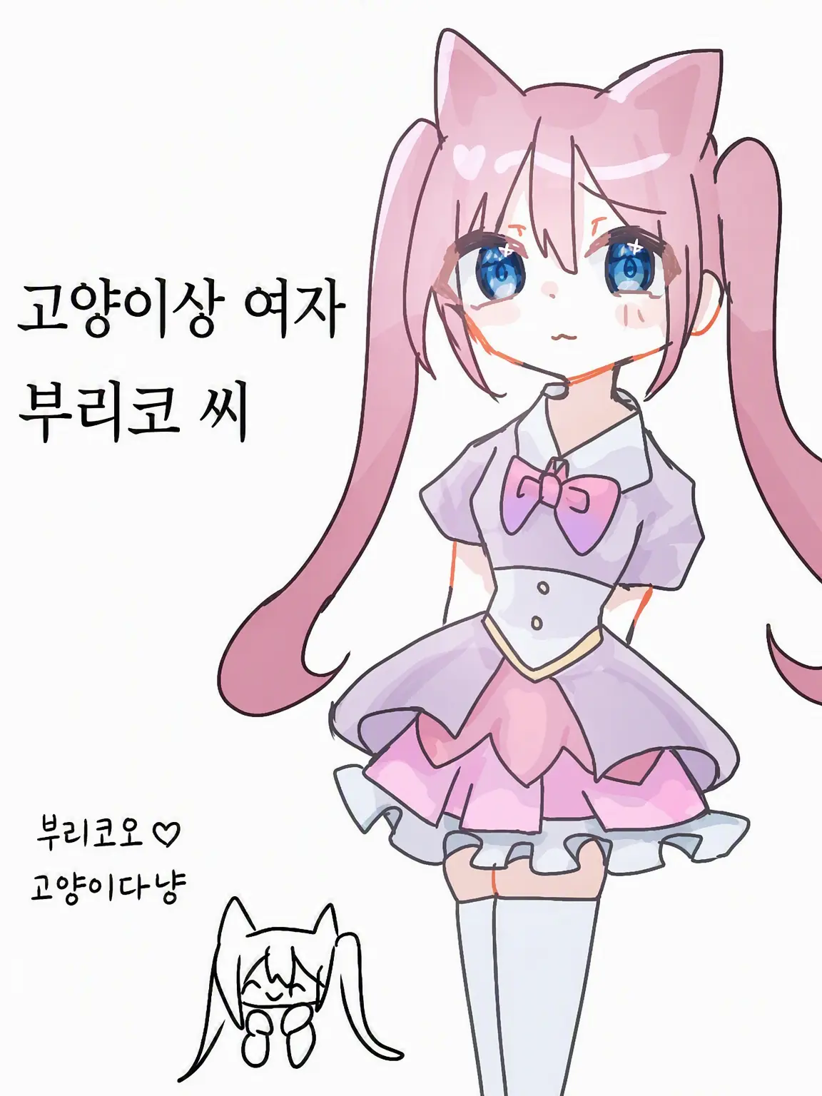 yurilove0627의 자칭! 고양이계 소녀 부리코