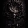 Profile image of NOX-13의 구성원