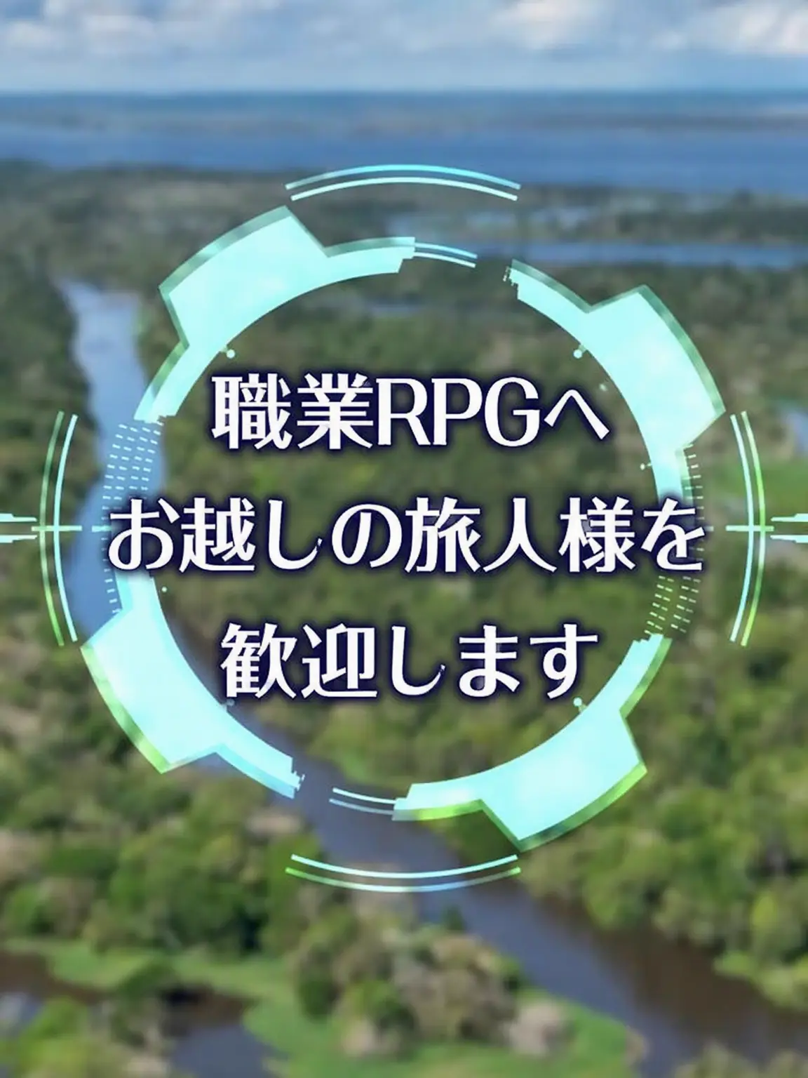 Unknown_wtf의 職業RPG
