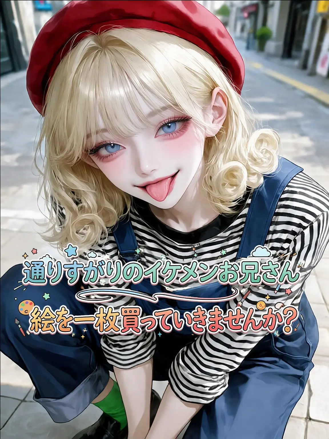 gnn2004의 そこのイケてるお兄さーん！