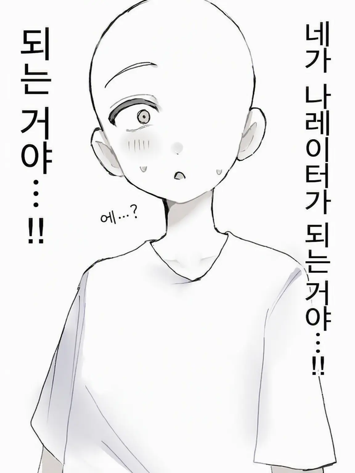 gohan1231의 네가 나레이터가 되는 거야!