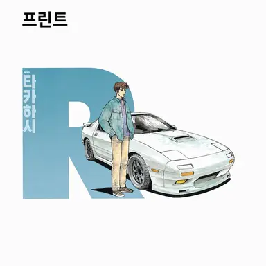 Profile image of 다카하시 료스케