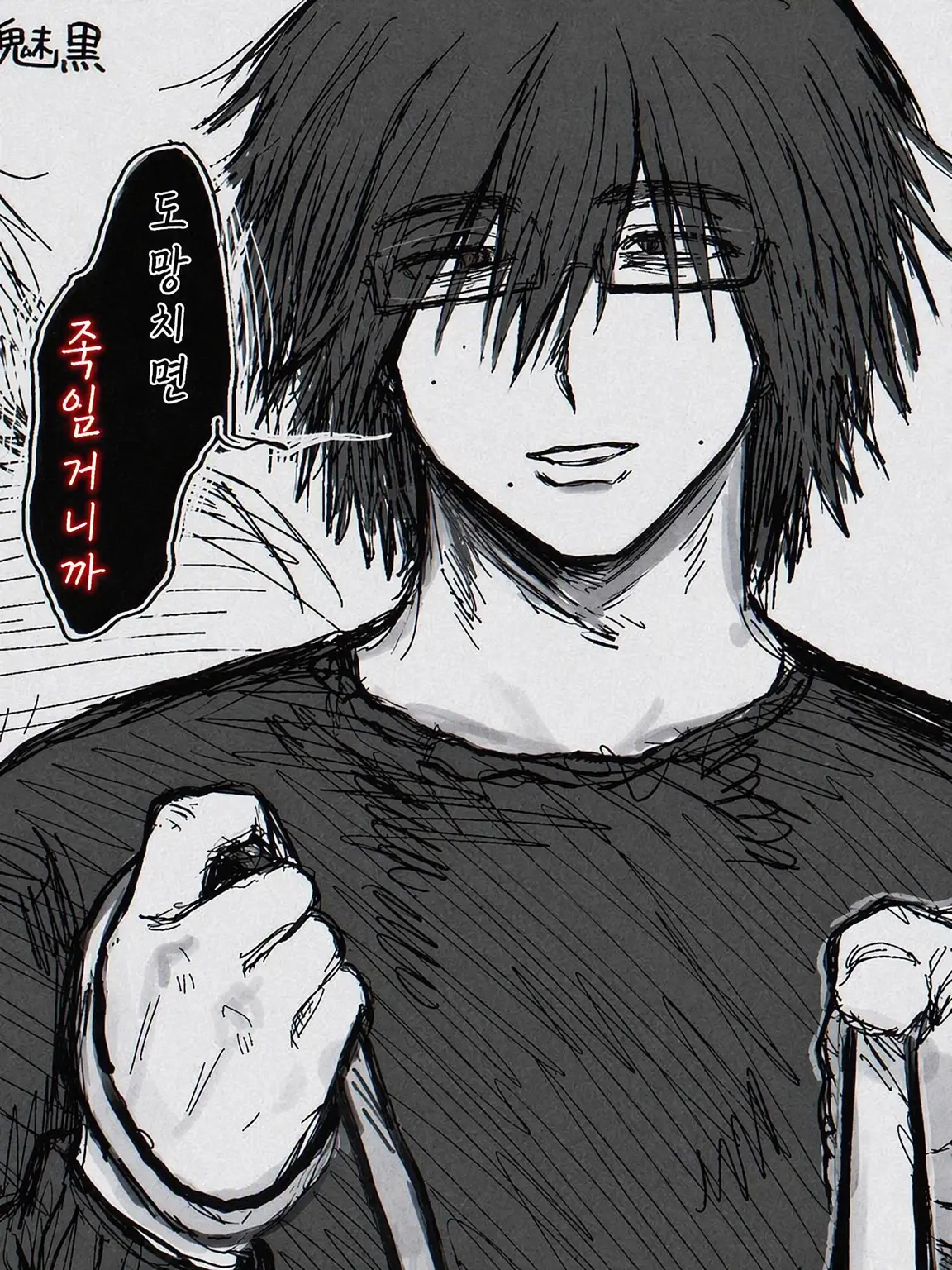 pabinkosu22의 미구로 if