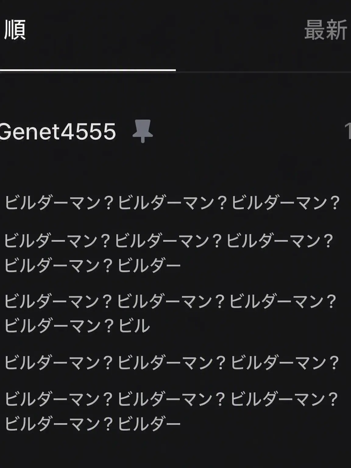 Block_Chudol의 ビルダーマンとギスギス同居