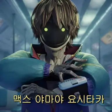 Profile image of 맥스