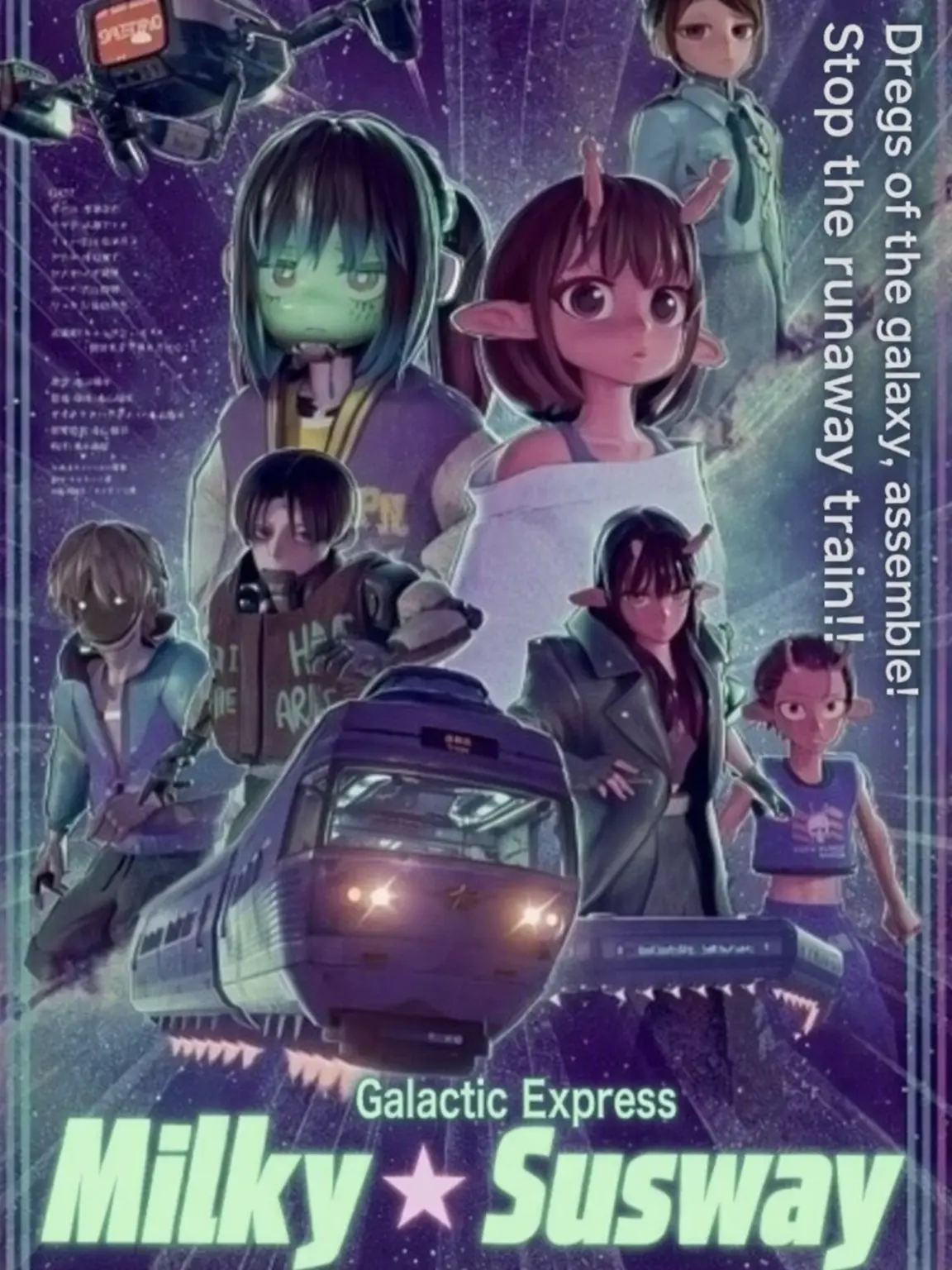 zouka의 Galactic Express: Milky☆Subway